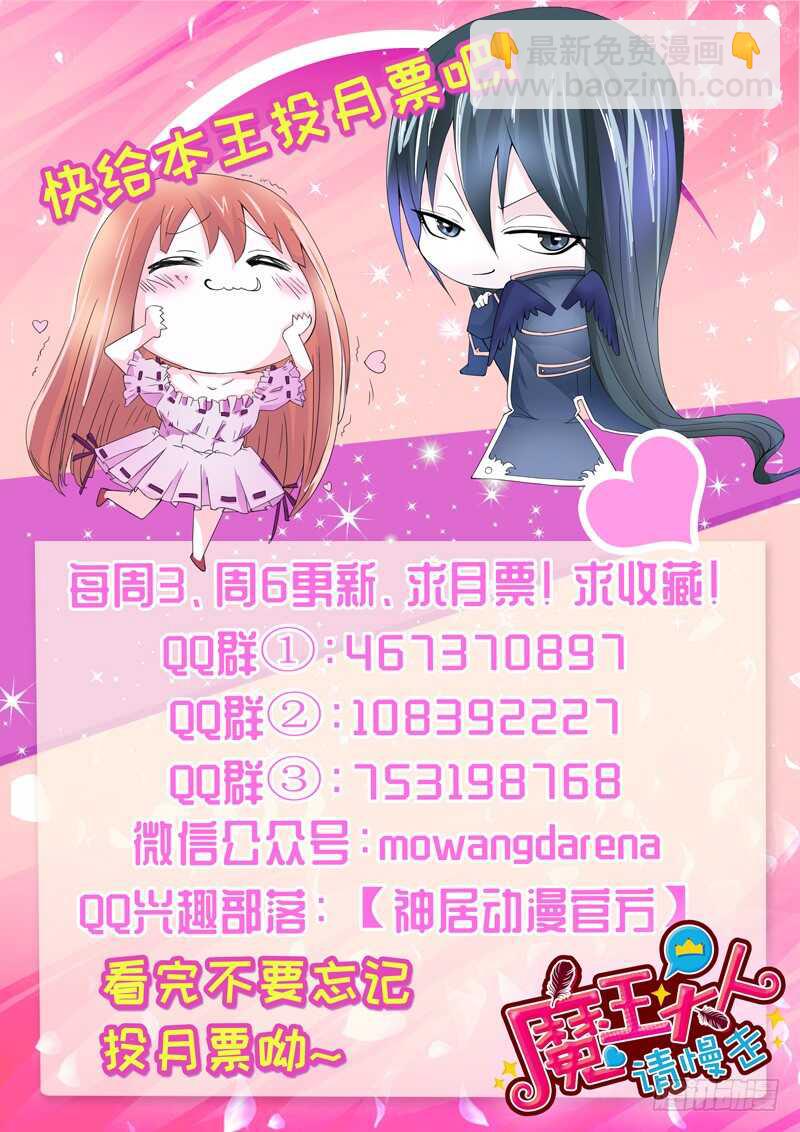 还痛吗？你&hellip;你生我的气吗？-第153话