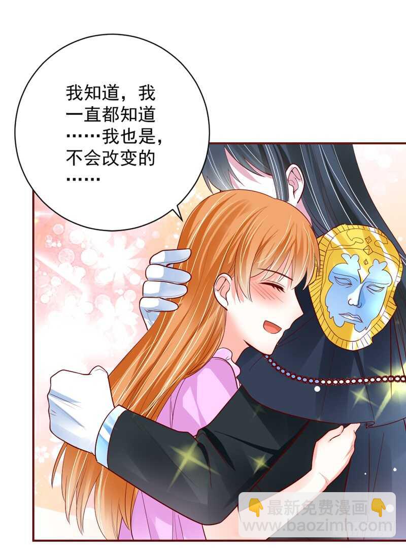 还痛吗？你&hellip;你生我的气吗？-第153话