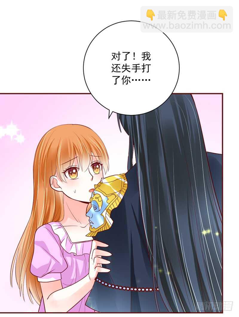 还痛吗？你&hellip;你生我的气吗？-第153话