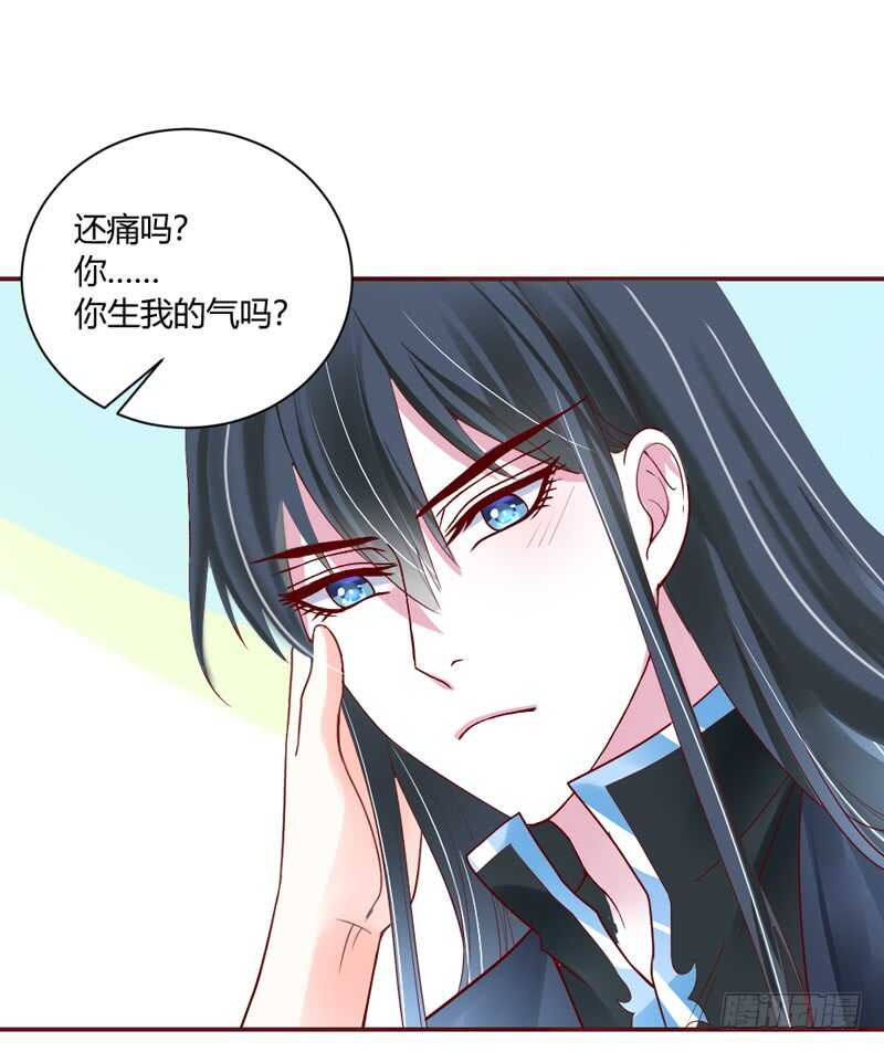 还痛吗？你&hellip;你生我的气吗？-第153话