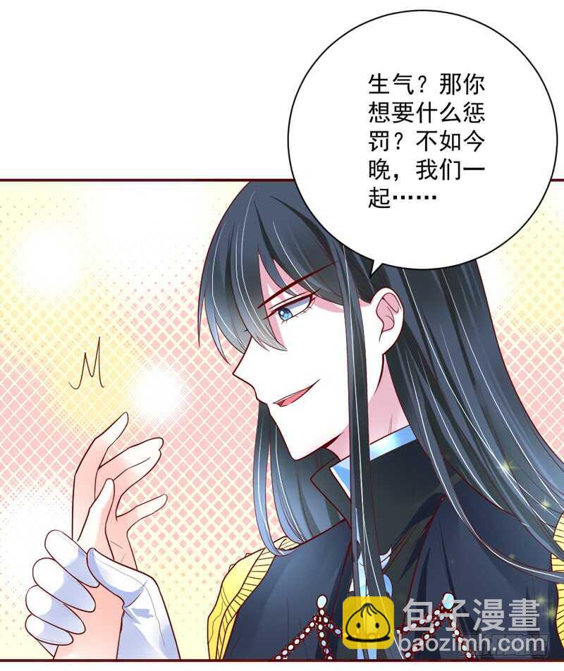 还痛吗？你&hellip;你生我的气吗？-第153话