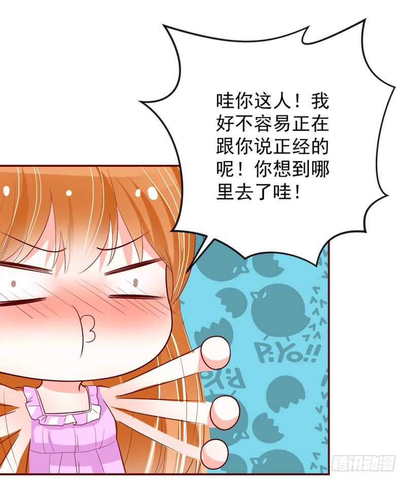 还痛吗？你&hellip;你生我的气吗？-第153话