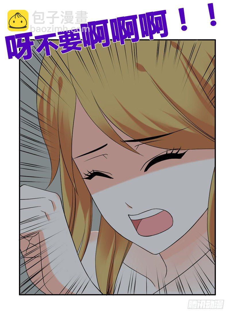 男人都不可信？-第17话