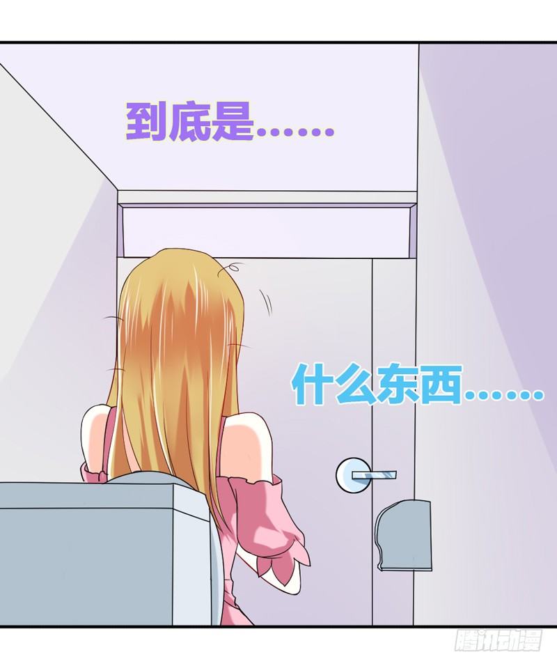 男人都不可信？-第17话