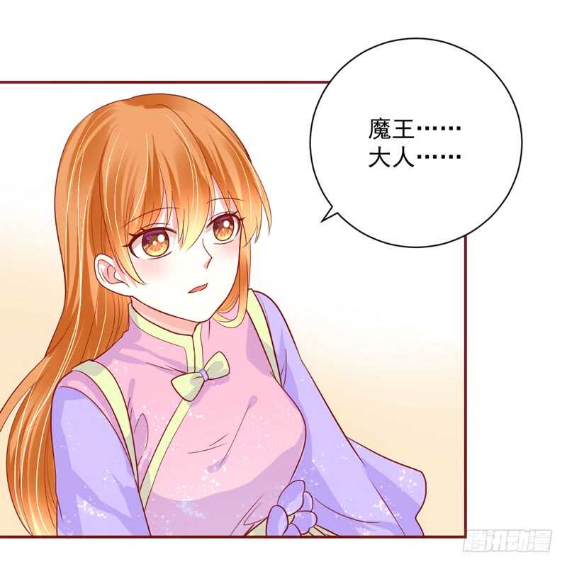 爱上了天使？还是恋上了恶魔？-第155话