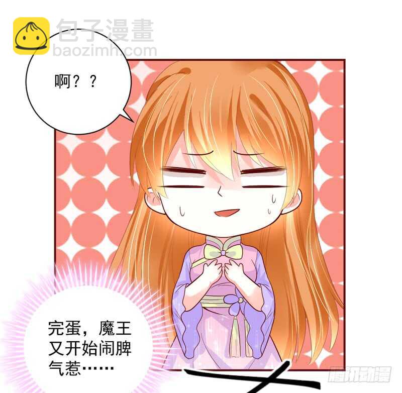 爱上了天使？还是恋上了恶魔？-第155话