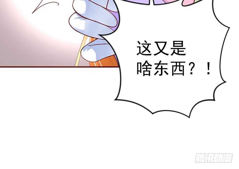 爱上了天使？还是恋上了恶魔？-第155话