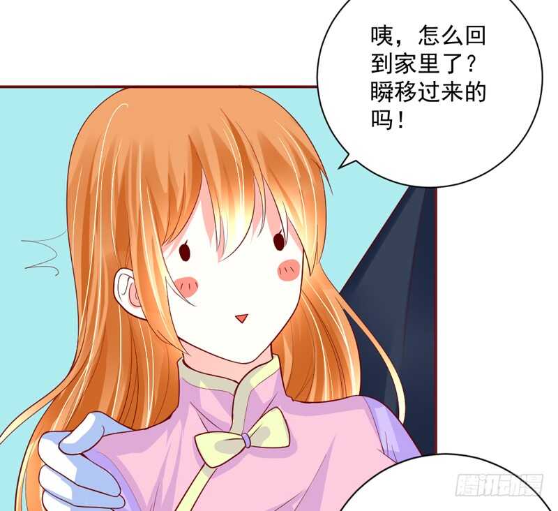 爱上了天使？还是恋上了恶魔？-第155话