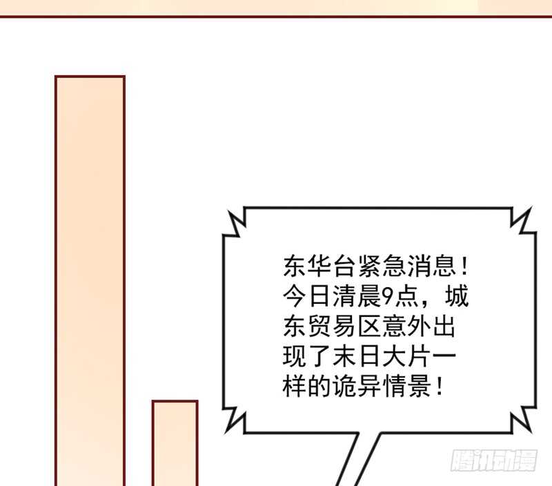 爱上了天使？还是恋上了恶魔？-第155话