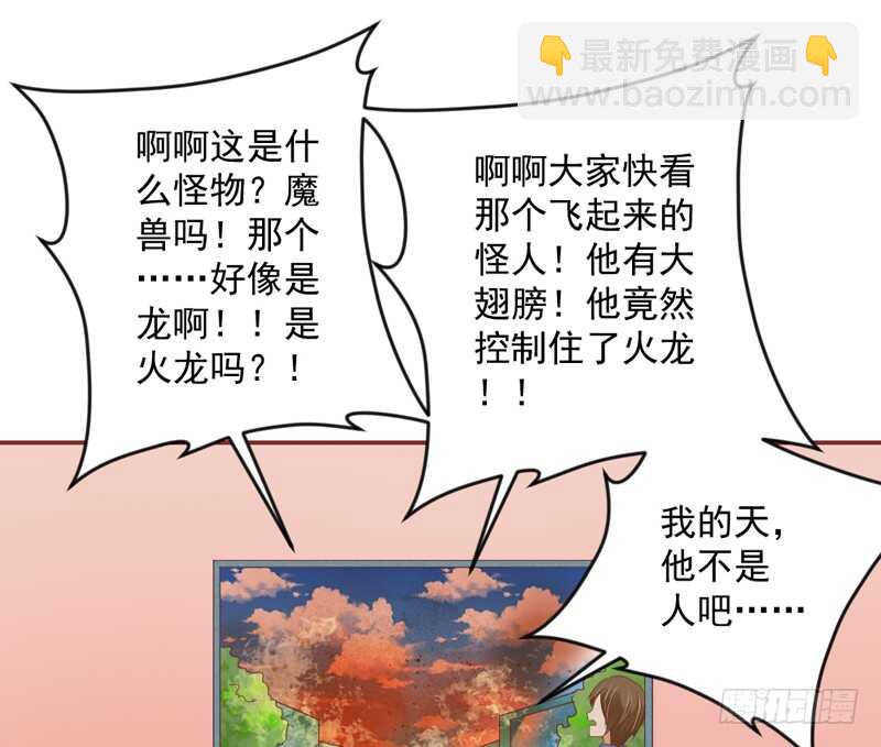 爱上了天使？还是恋上了恶魔？-第155话