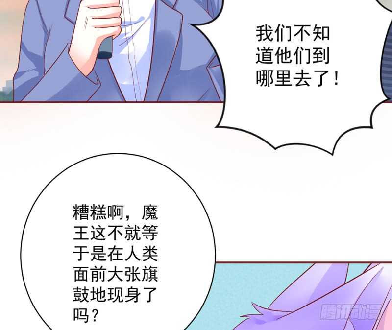 爱上了天使？还是恋上了恶魔？-第155话