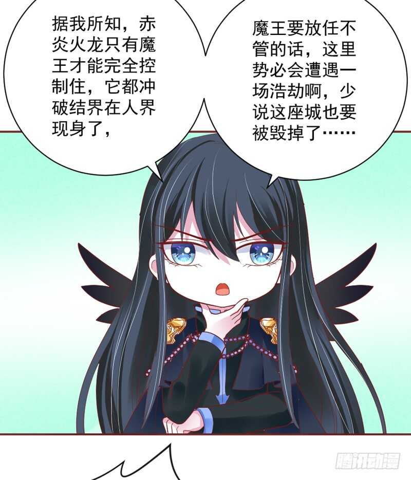 爱上了天使？还是恋上了恶魔？-第155话