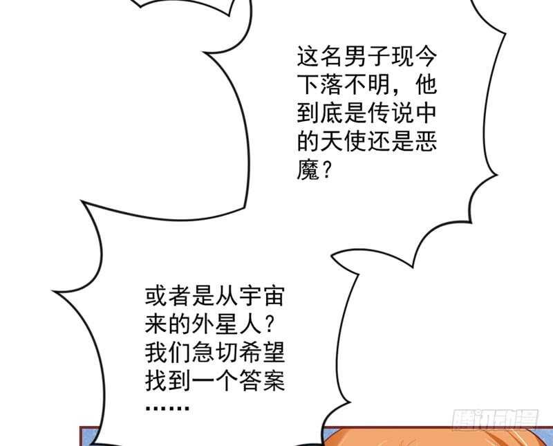 爱上了天使？还是恋上了恶魔？-第155话