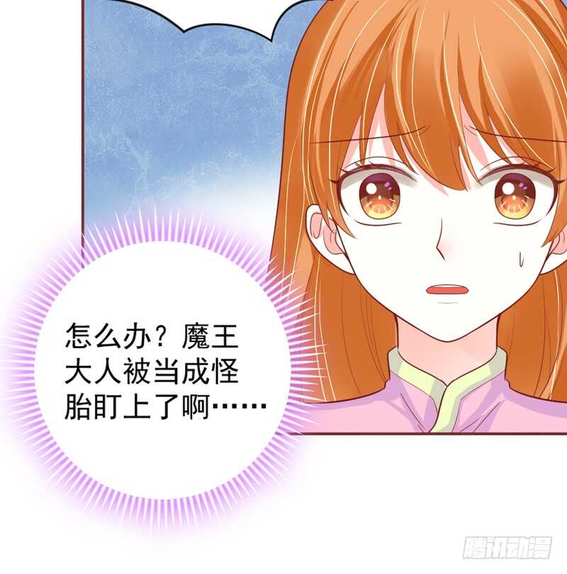 爱上了天使？还是恋上了恶魔？-第155话