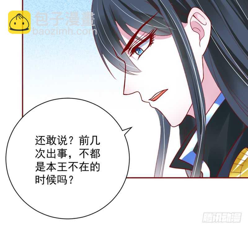 爱上了天使？还是恋上了恶魔？-第155话