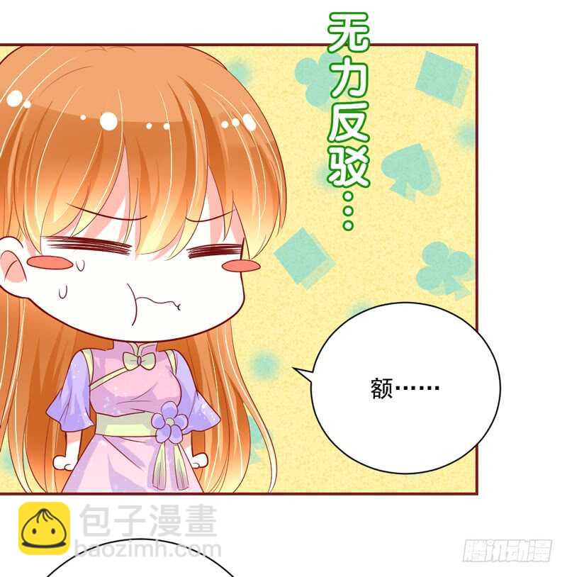 爱上了天使？还是恋上了恶魔？-第155话