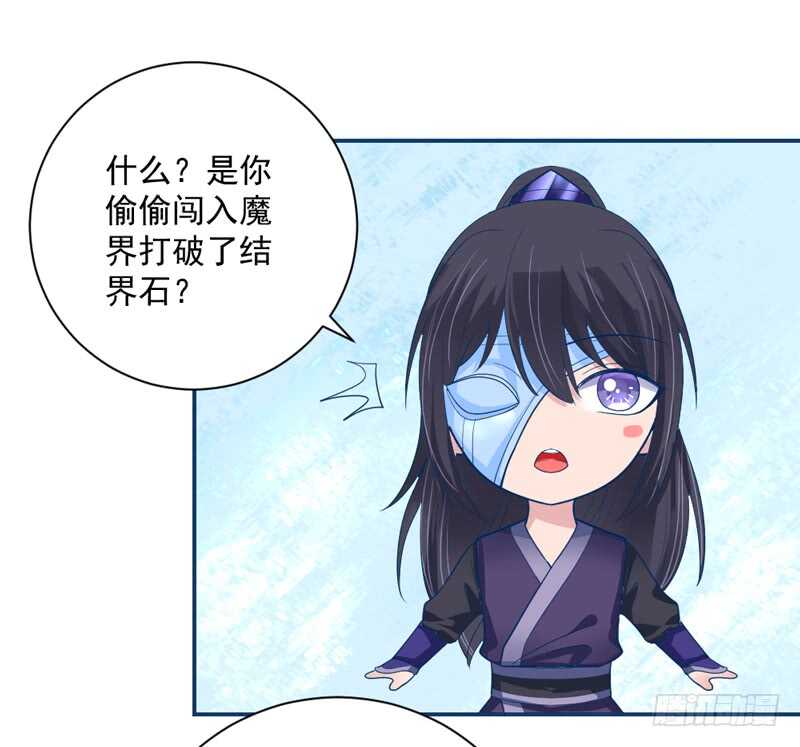我想要守护的你，是如此可爱~(1/2)-第157话