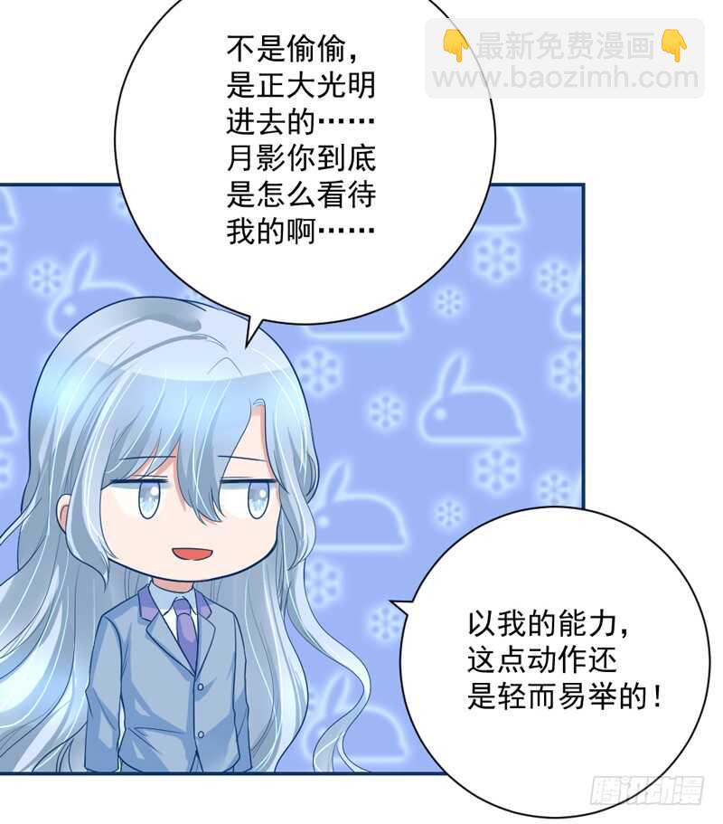 我想要守护的你，是如此可爱~(1/2)-第157话