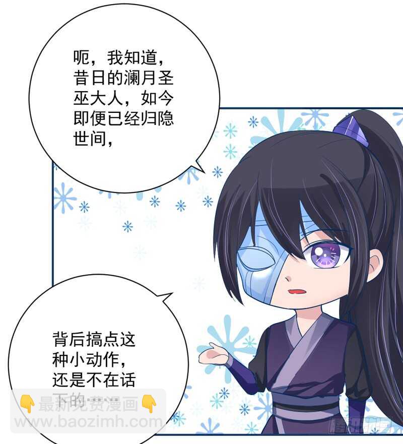我想要守护的你，是如此可爱~(1/2)-第157话