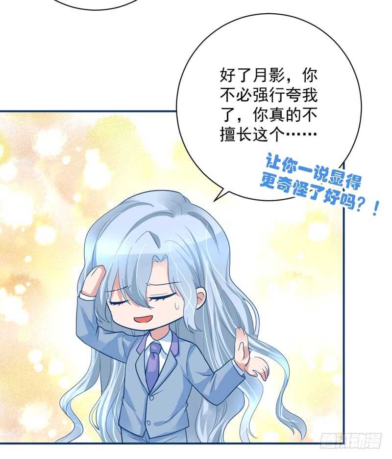 我想要守护的你，是如此可爱~(1/2)-第157话