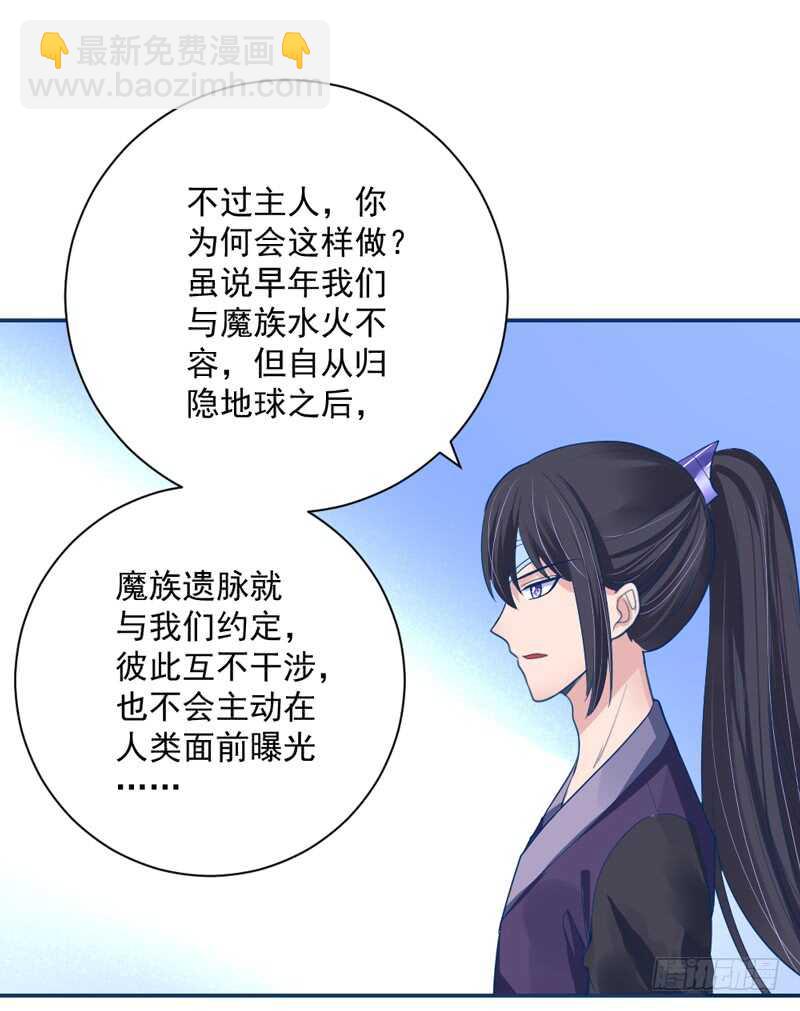 我想要守护的你，是如此可爱~(1/2)-第157话