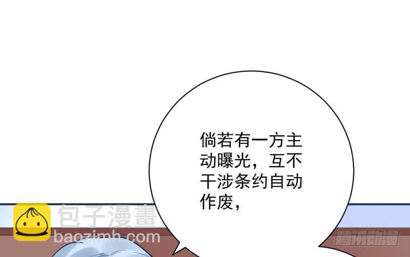 我想要守护的你，是如此可爱~(1/2)-第157话