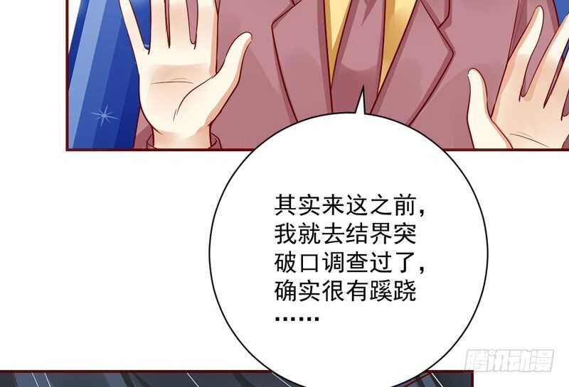 我想要守护的你，是如此可爱~(1/2)-第157话