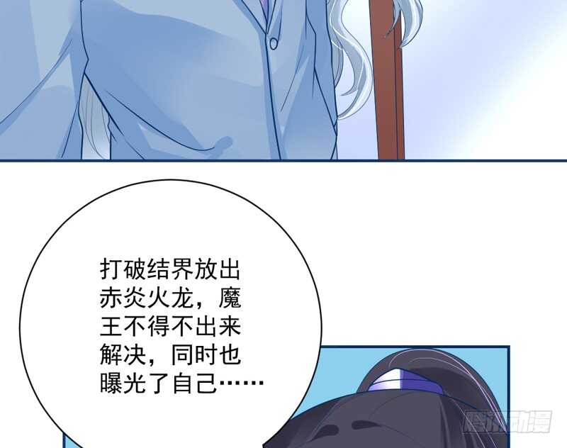 我想要守护的你，是如此可爱~(1/2)-第157话