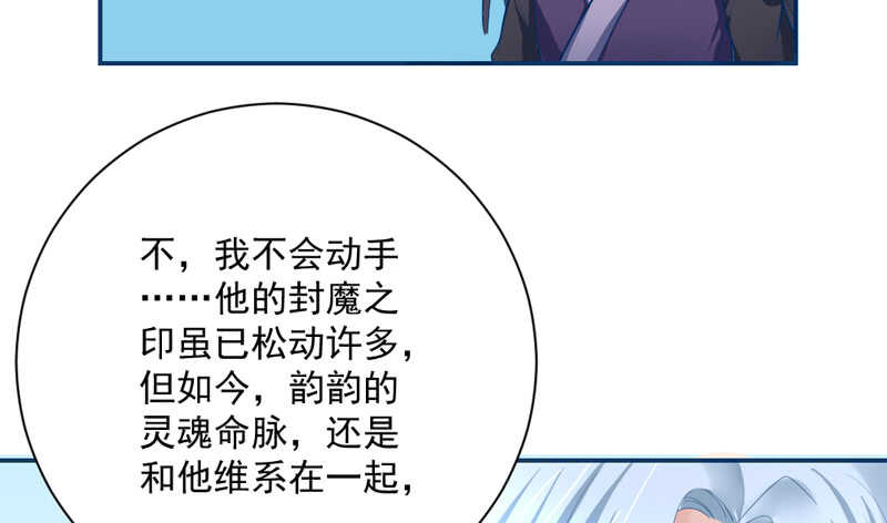 我想要守护的你，是如此可爱~(1/2)-第157话