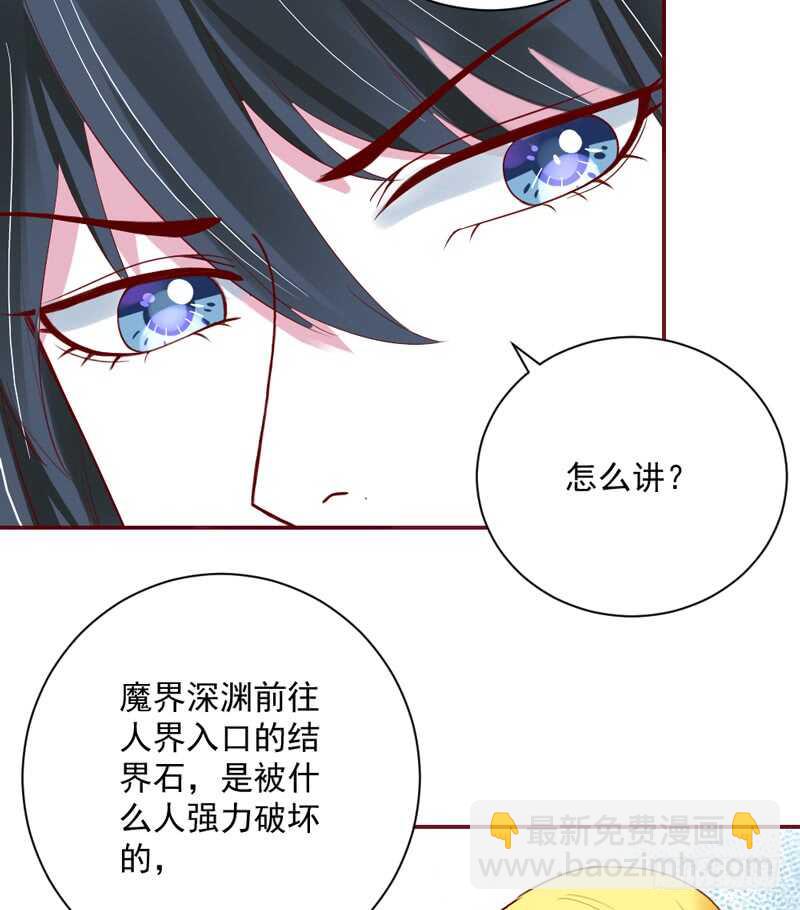 我想要守护的你，是如此可爱~(1/2)-第157话