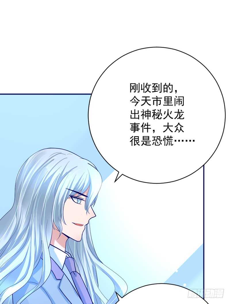 我想要守护的你，是如此可爱~(1/2)-第157话