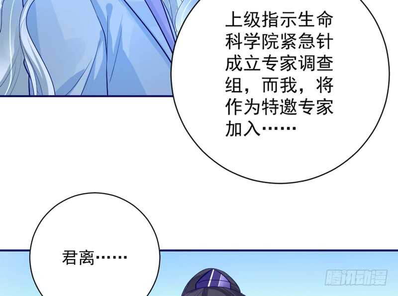 我想要守护的你，是如此可爱~(1/2)-第157话