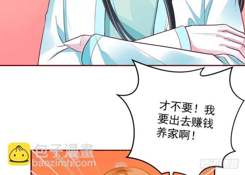 我想要守护的你，是如此可爱~(1/2)-第157话