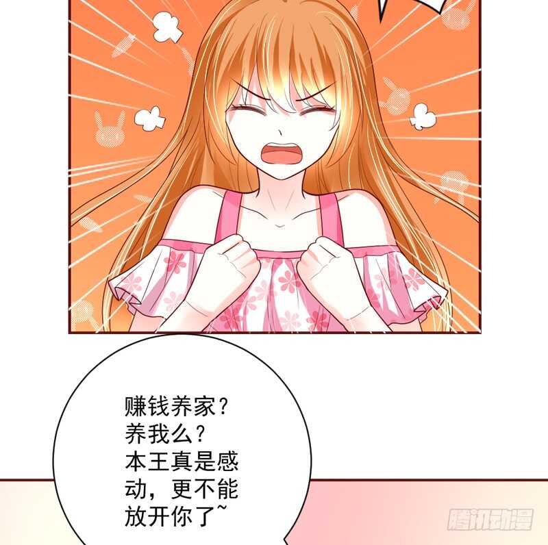 我想要守护的你，是如此可爱~(1/2)-第157话