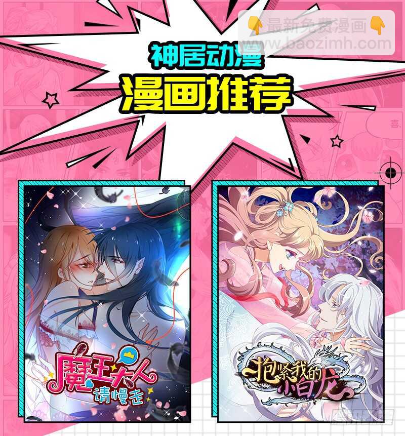 我想要守护的你，是如此可爱~(1/2)-第157话