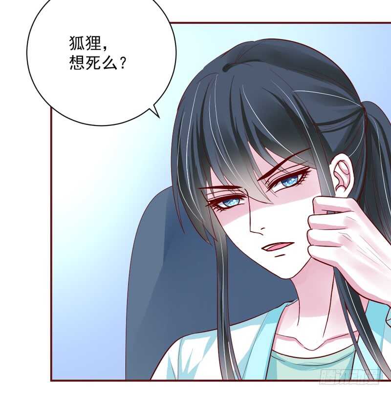 敢和本王争宠？你活腻了？(1/2)-第159话