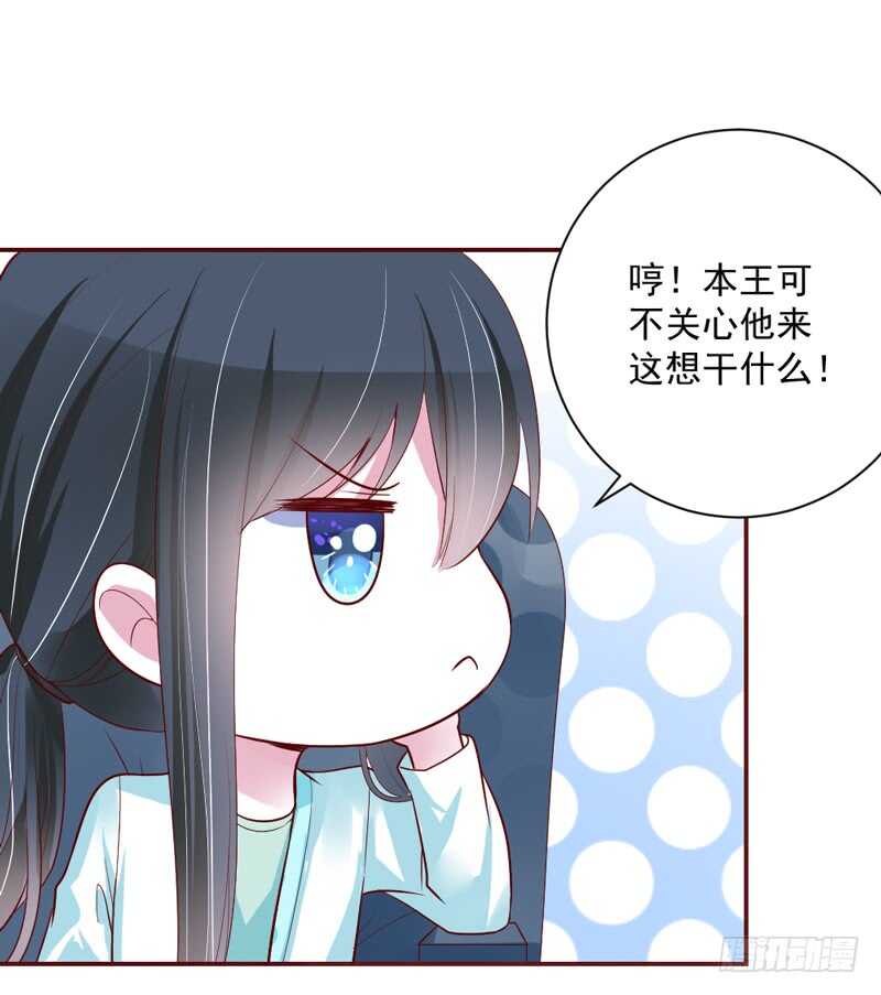 敢和本王争宠？你活腻了？(1/2)-第159话