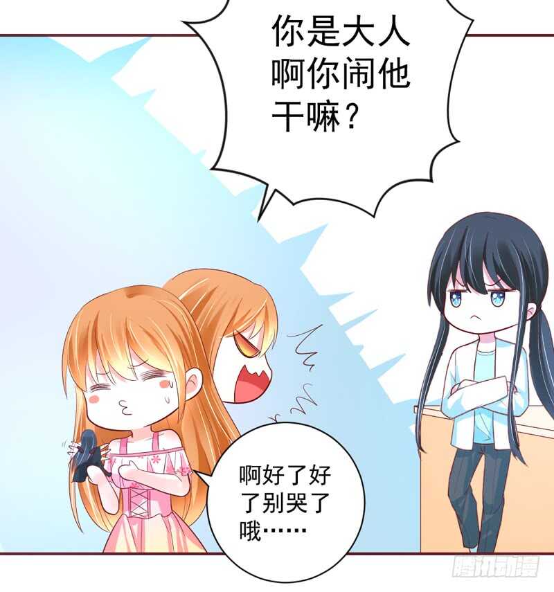 敢和本王争宠？你活腻了？(1/2)-第159话