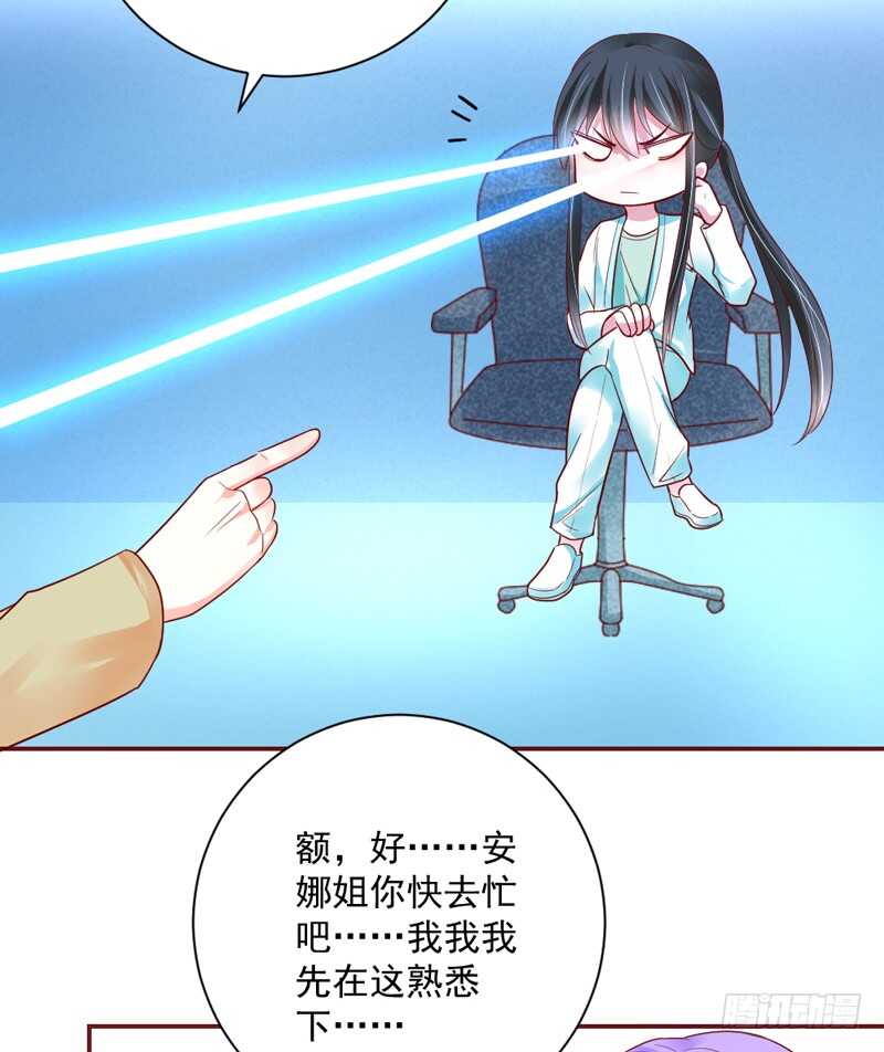 敢和本王争宠？你活腻了？(1/2)-第159话