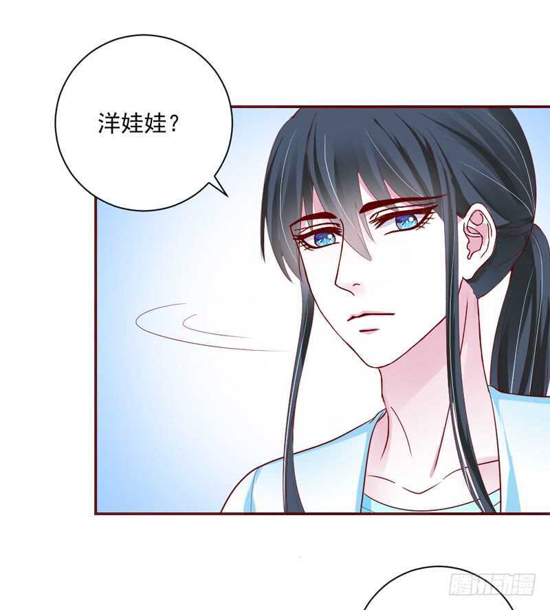 且珍惜~少女为养魔王月月吃土？-第161话