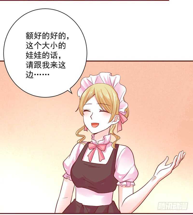 且珍惜~少女为养魔王月月吃土？-第161话