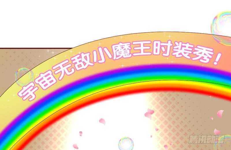 且珍惜~少女为养魔王月月吃土？-第161话
