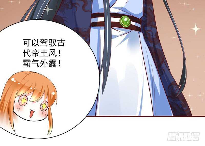 且珍惜~少女为养魔王月月吃土？-第161话