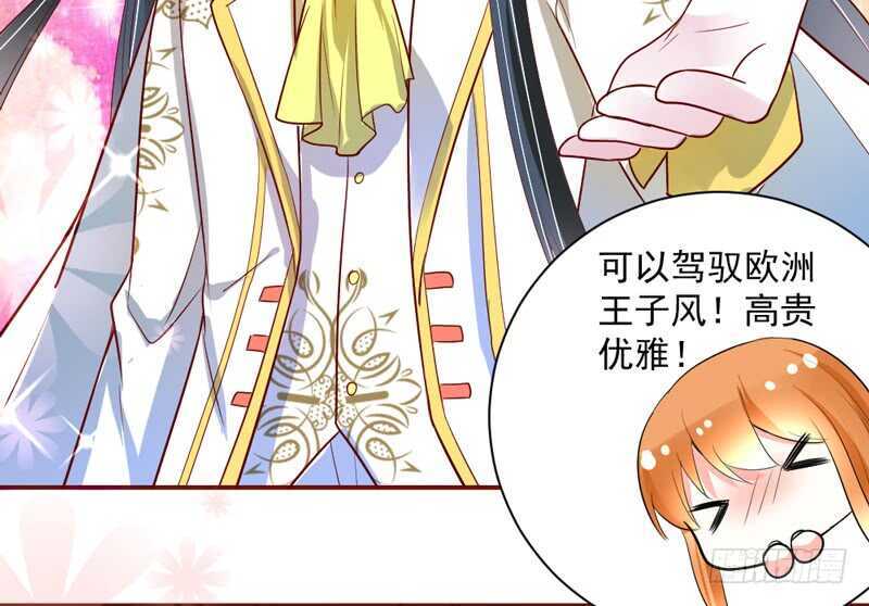 且珍惜~少女为养魔王月月吃土？-第161话