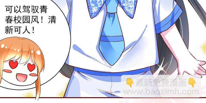 且珍惜~少女为养魔王月月吃土？-第161话