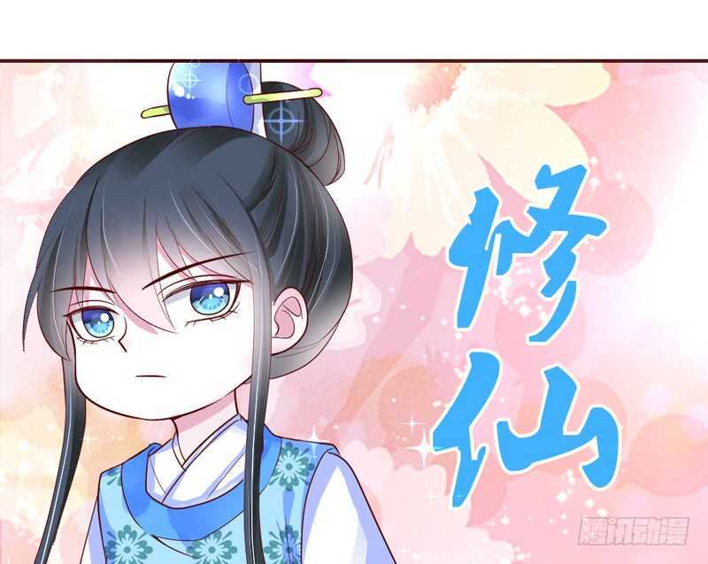 且珍惜~少女为养魔王月月吃土？-第161话