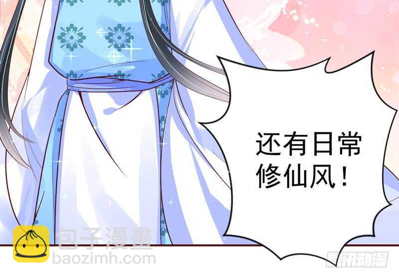 且珍惜~少女为养魔王月月吃土？-第161话
