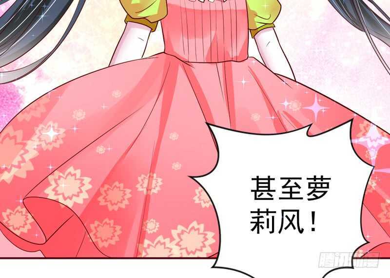 且珍惜~少女为养魔王月月吃土？-第161话