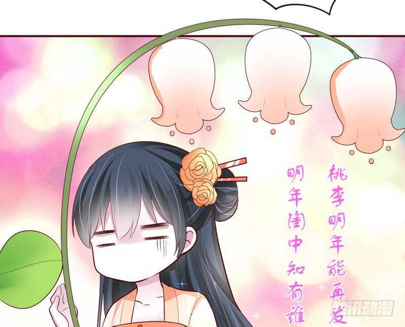 且珍惜~少女为养魔王月月吃土？-第161话