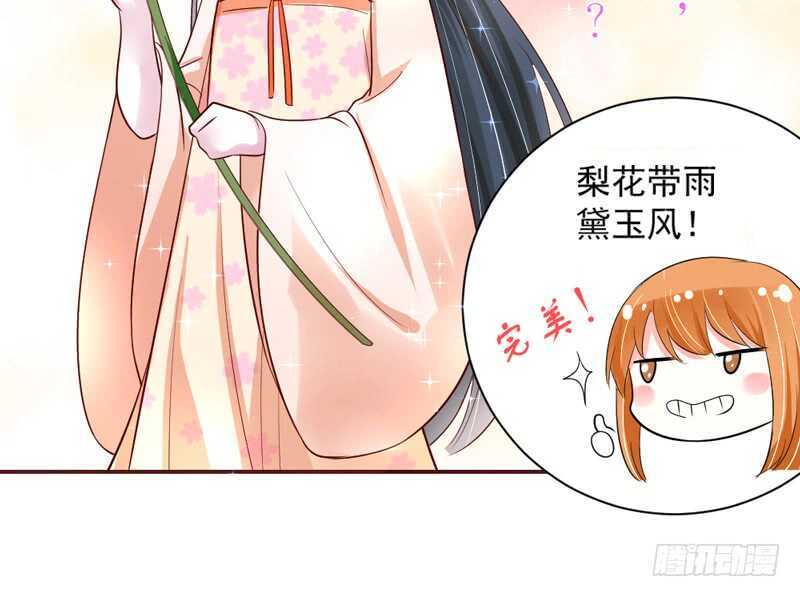 且珍惜~少女为养魔王月月吃土？-第161话
